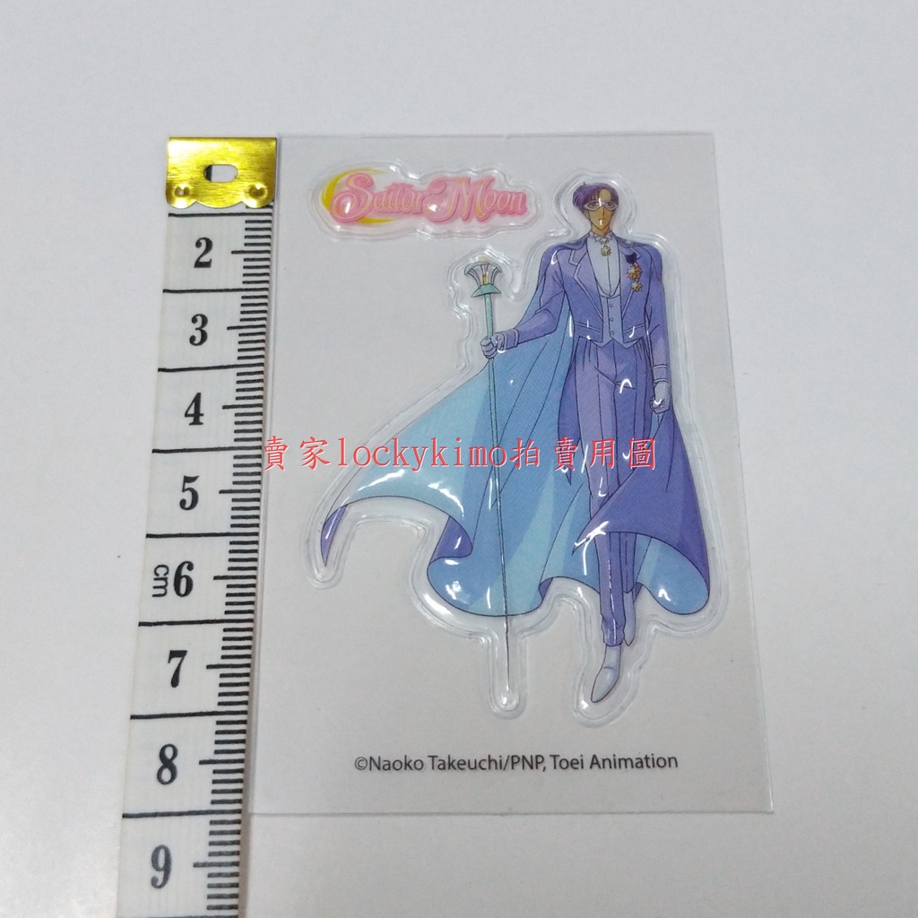 【美少女戰士 3D 立體 貼紙 安迪米歐 國王 正版】美戰 R代 水晶東京 登場 王子 燕尾服蒙面俠 地場衛 月影騎士