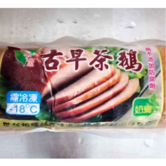 蘭陽 素古早茶鵝 無添加防腐劑 素食 加熱即食品 冷凍商品滿1500免運 蝦皮購物
