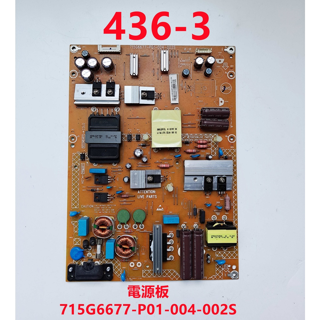 液晶電視 東元 TECO TL50U1TRE 電源板 715G6677-P01-004-002S
