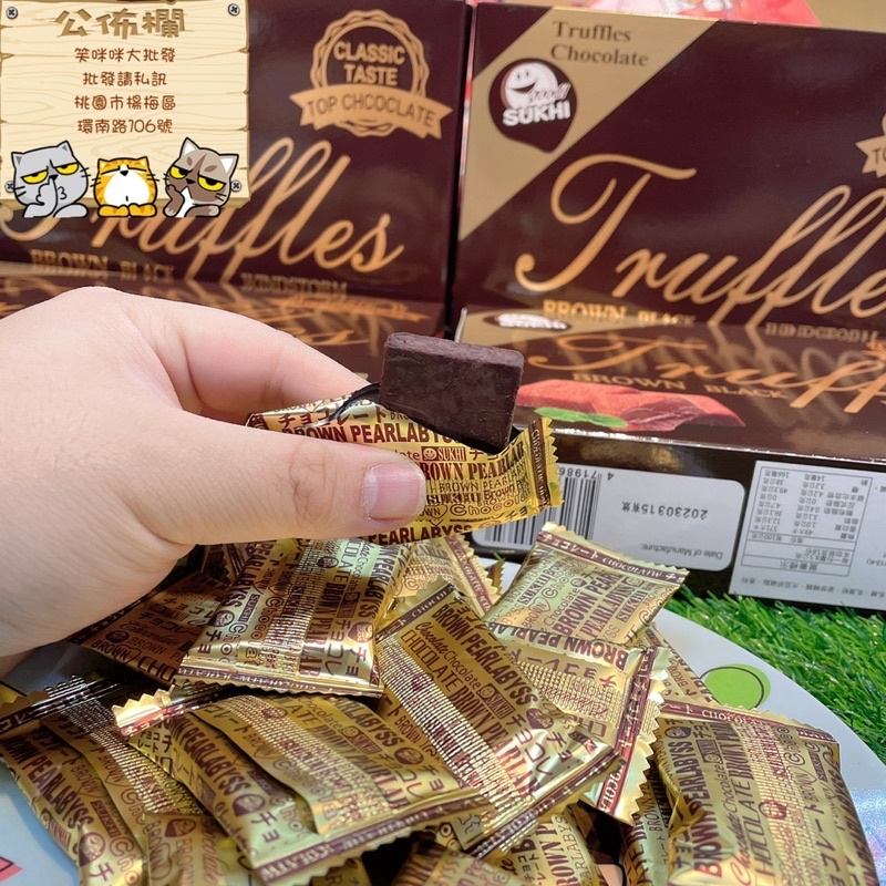 現貨❗新品秋冬限定款!暖心巧克力🍫 松露布朗黑色風暴巧克力 53%黑可可巧克力 濃情巧克力 黑可可 布朗禮盒 巧克力