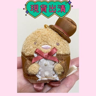 🔺現貨出清🔺角落生物 Maison de FLEUR聯名 炸豬排 絨毛包包吊飾