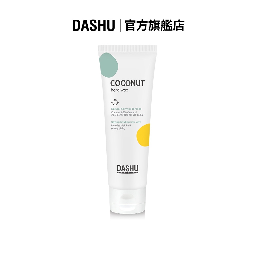 DASHU 他抒 兒童用天然椰子油硬髮蠟 100ml | 小孩用 | 天然髮蠟 | 韓國