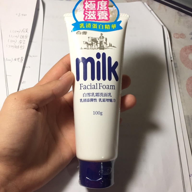 白雪 milk 乳霜洗面乳