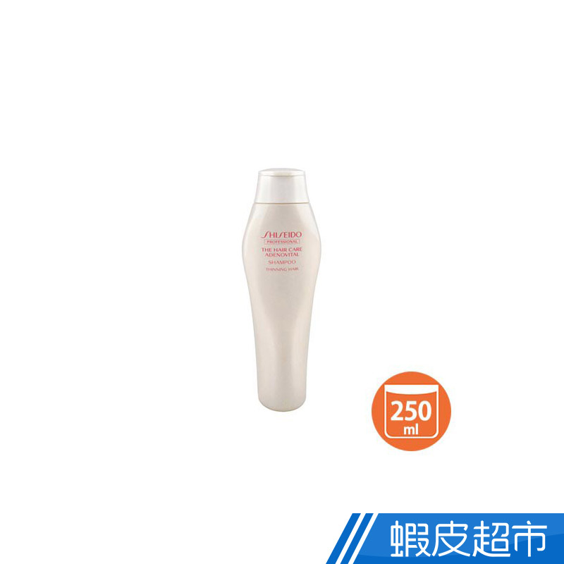 SHISEIDO 資生堂 甦活養髮洗髮乳250ml 沙龍級 清潔 洗髮精 洗髮露 現貨  蝦皮直送