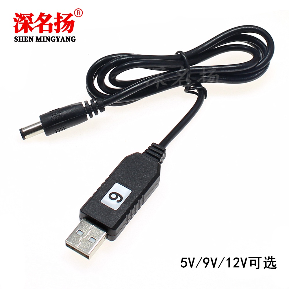 【量大可優】USB升壓線 DC TO DC12V 充電寶5V升壓 12V模塊12V 接口5.5*2.1MM SM