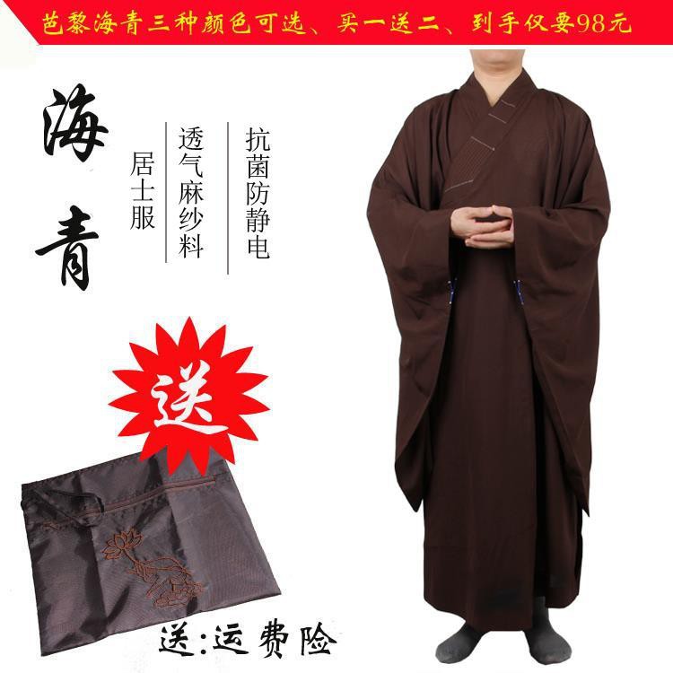 正艾堂臺灣芭黎僧服海青居士服夏季男女抗菌除皺麻紗料海青海青袋直銷 蝦皮購物