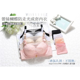 J109【 臺灣現貨】 防走光 蕾絲蝴蝶 成套內衣 薄款 套裝 透氣 文胸 集中 肩帶可拆卸 胸罩 (天使戀人著衣館)