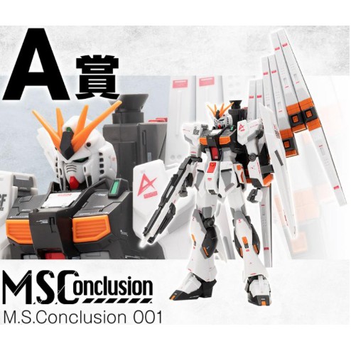 全新現貨 A賞  日版 一番賞 鋼彈 M.S.Conclusion Vol.1 RX-93 NU鋼彈 萬代 超可動