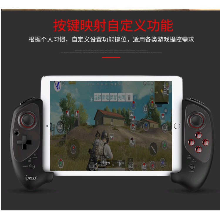 Ipega 90s 拉伸手把洛克人決勝時刻刺激戰場灌籃高手手機平板ipad 下單看說明下板橋超時空 蝦皮購物