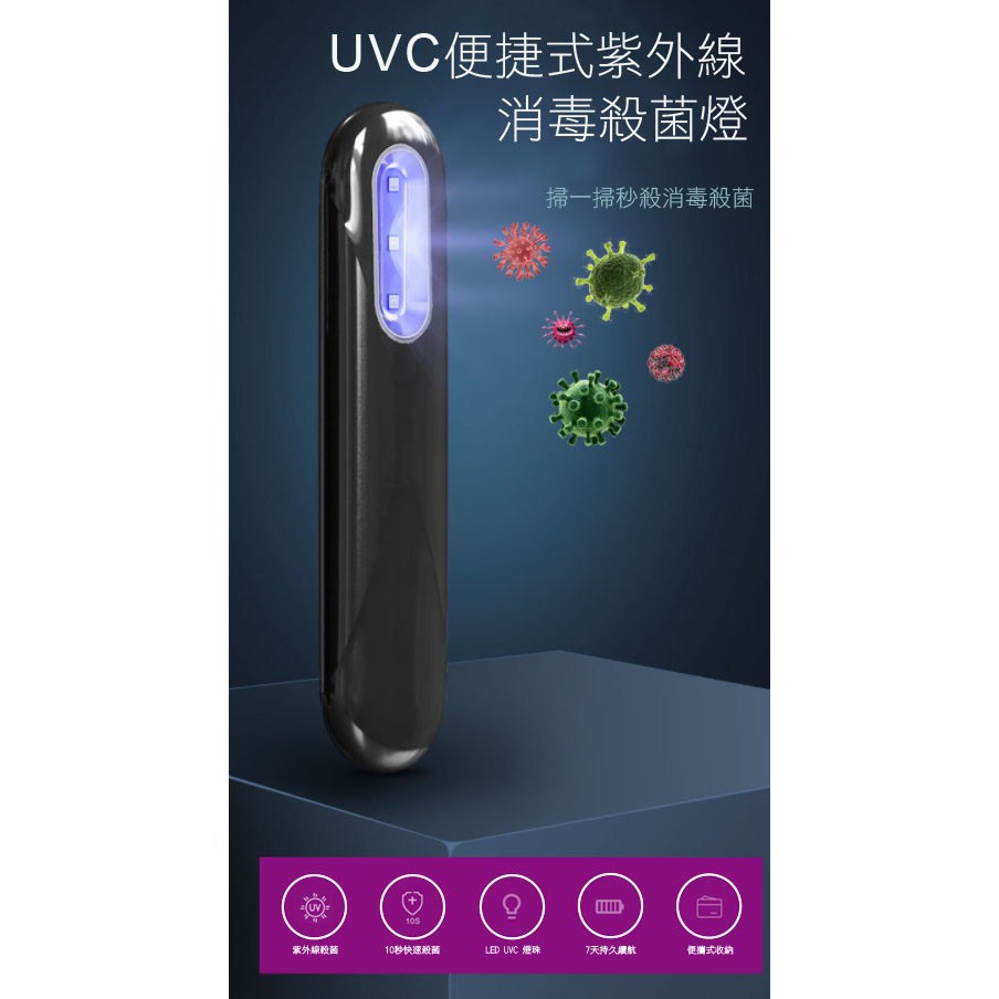 消毒燈-消毒棒-手持式紫外線消毒燈大功率UVC燈
