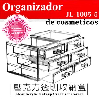 [53655](6個抽屜)飾品保養化妝品壓克力透明收納盒.置物展示架(JL-1005-5)-單入