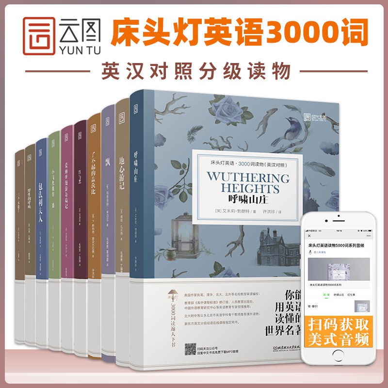 有間小書屋 床頭燈系列英語讀物3000詞10本裝野性的呼喚 柳林等英漢雙語讀物 蝦皮購物