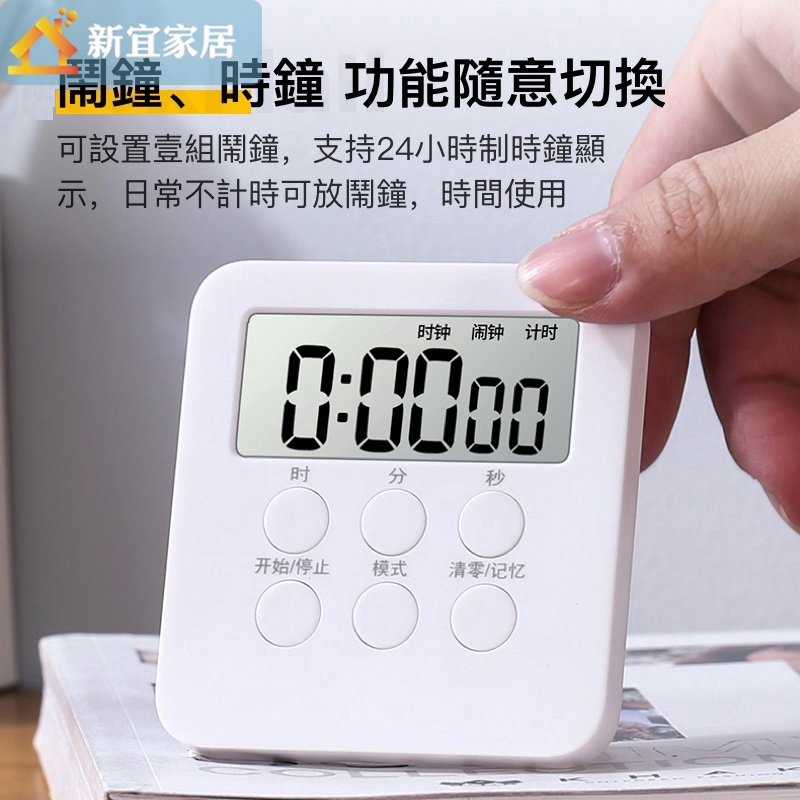 多功能時鐘電子計時器 拍賣 評價與ptt熱推商品 21年4月 飛比價格
