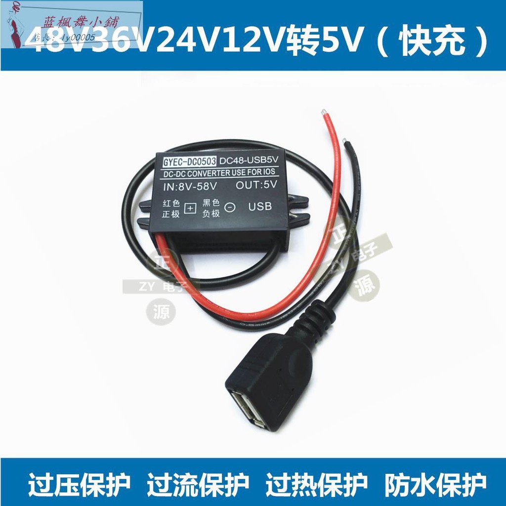 熱賣 48v36v24v12v轉5v車載usb電源轉換器12v轉5v手機充電降壓線變壓器 蝦皮購物