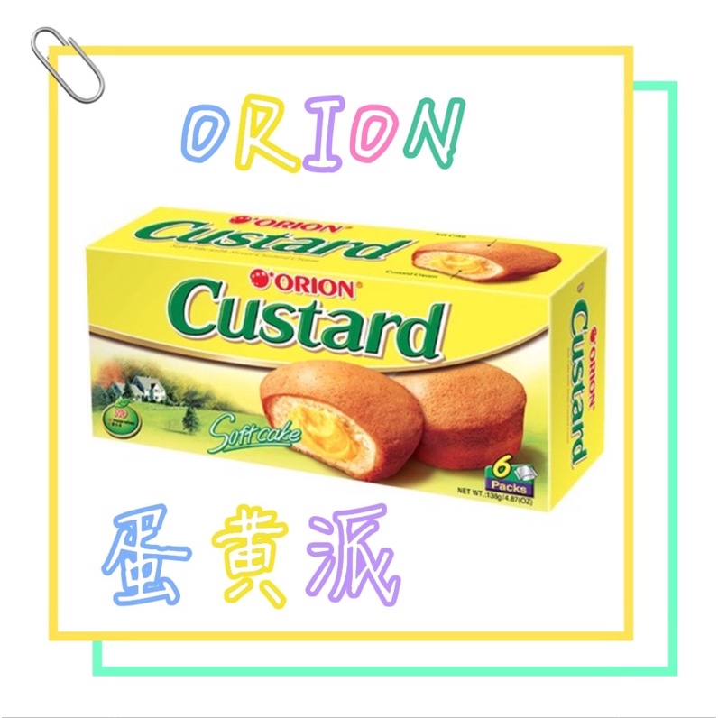 ⚡️快速出貨⚡️韓國🇰🇷 ORION 好麗友 蛋黃派 蛋糕 蛋黃內餡 6入/盒🔥現貨供應🔥