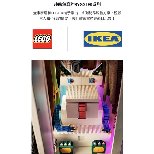 到貨❗️積木遊戲盒三件組🤩IKEA X LEGO BYGGLEK積木遊戲盒三件組--樂高積木 超取👌