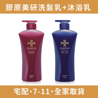 [超取] 臺鹽膠原美研洗髮乳+沐浴乳混搭 ( 3入) [買2送1]
