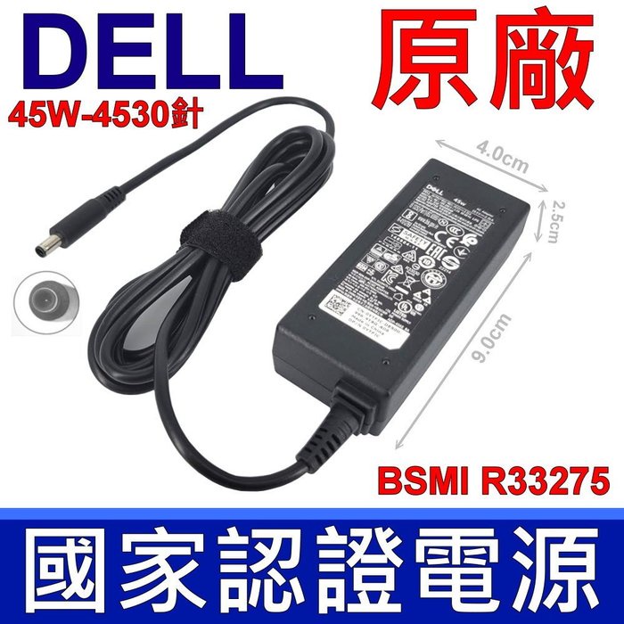 DELL 戴爾 45W 原廠變壓器 Inspiron 13 3000 3583 5000 5368 5370 5378