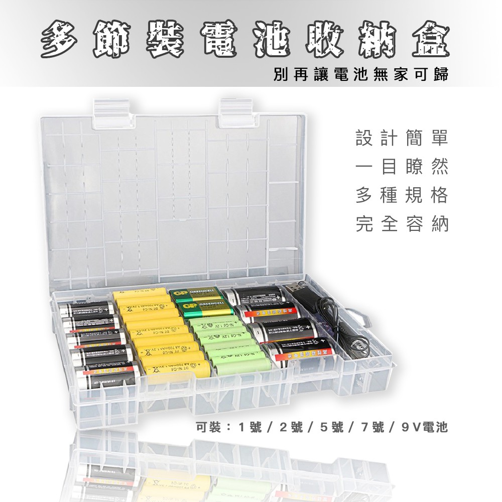 電池收納盒 1號 2號 3號 4號 9V  三號 四號通用的電池盒儲存盒 塑料盒子