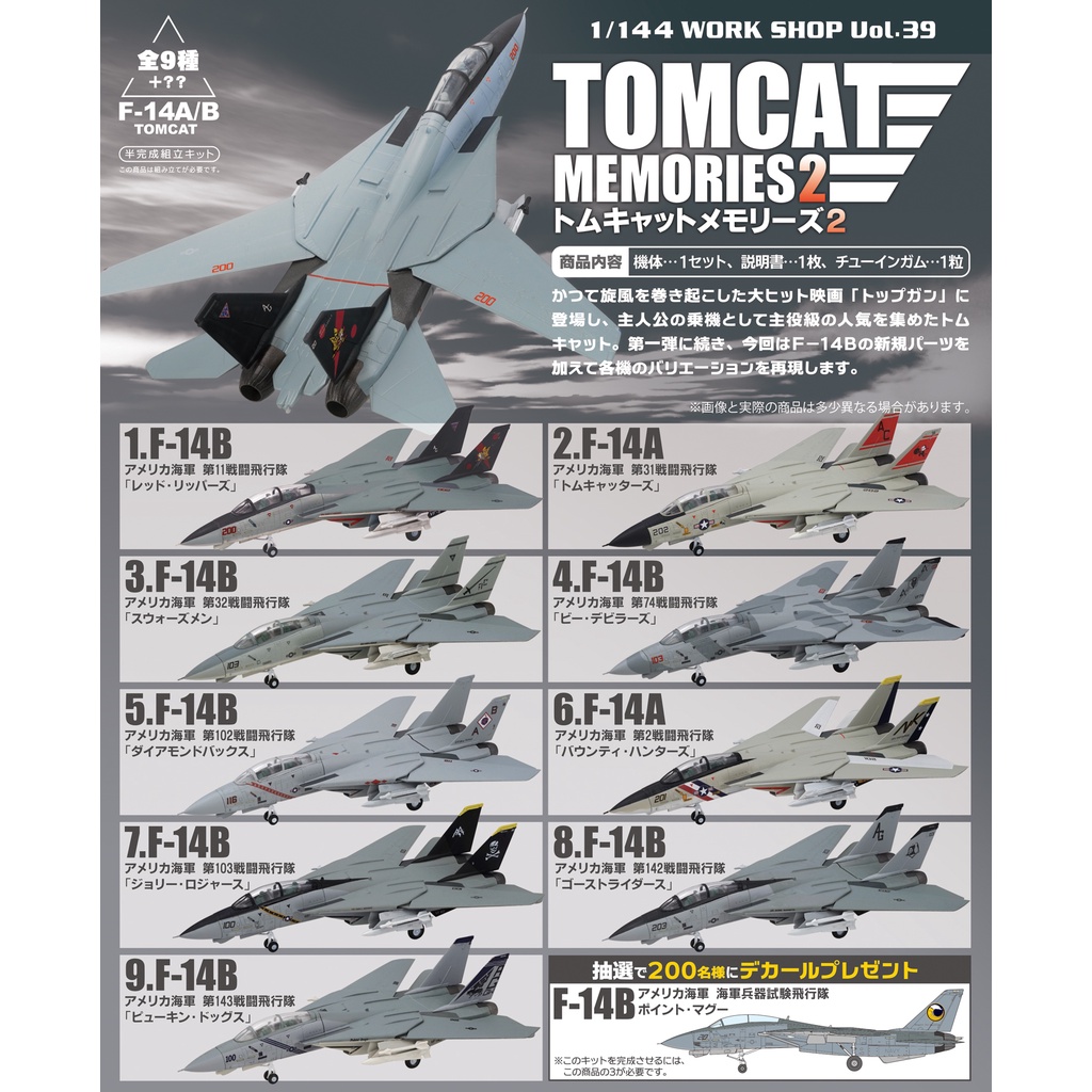 f-toys 1/144 F-14 (非F-18,F-16,F-22,F-35)