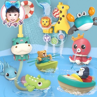 ♔愛兒樂園♔【🔥台灣現貨🔥】 洗澡玩具 發條玩具 花灑玩具 可噴水 兒童玩具 洗澡神器