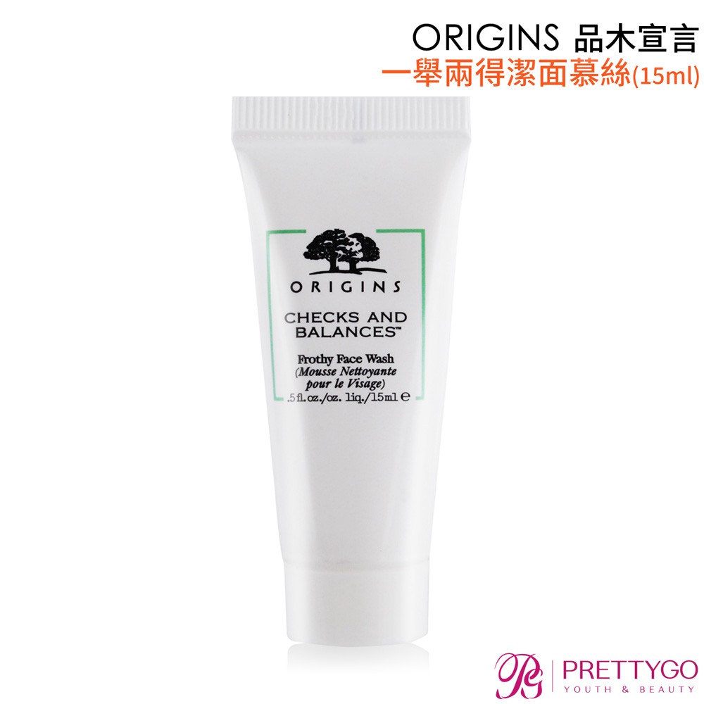 Origins 品木宣言一舉兩得潔面慕絲 15ml 美麗購 蝦皮購物