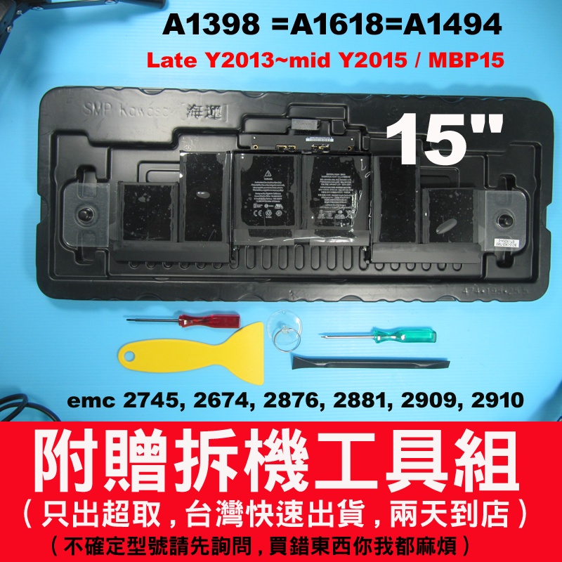 A1398 A1494 高品質 電池 Late2013 Mid2014 2014 emc 2881 A1618 2015