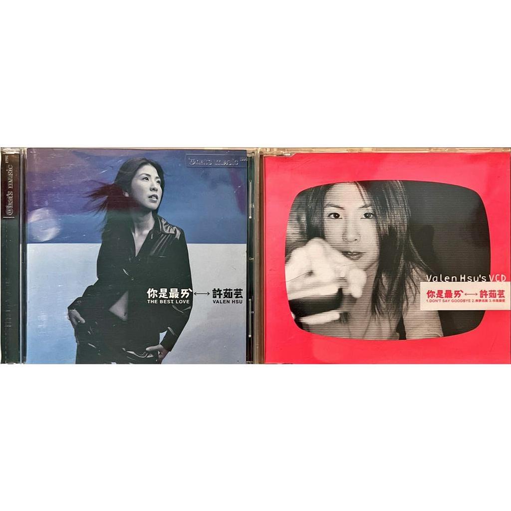[二手CD+VCD]_許茹芸_你是最愛_1998年