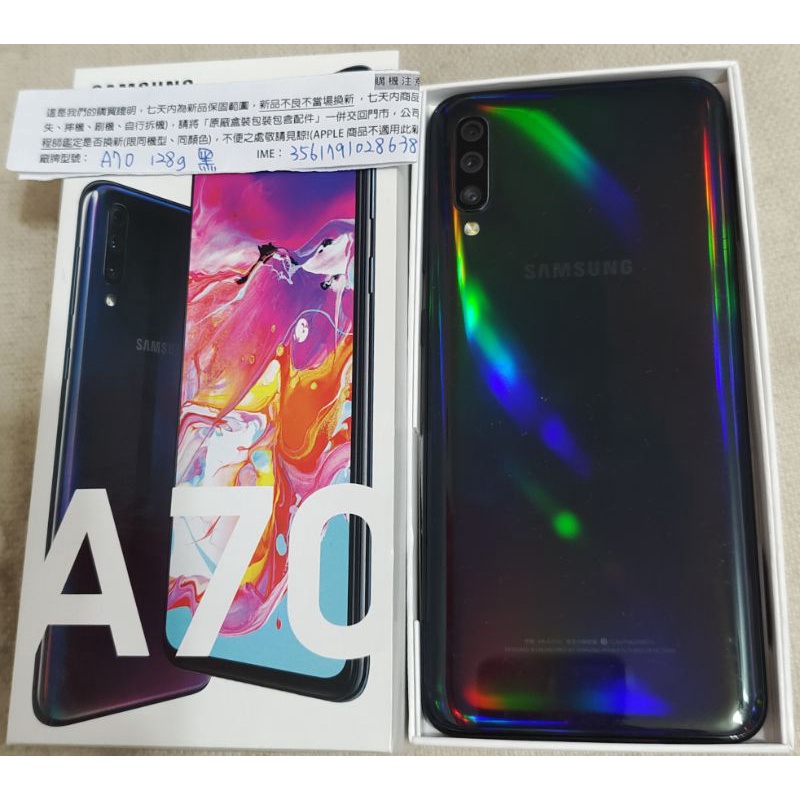 三星Samsung Galaxy A70 幻彩黑 128G雙卡 A7050/DS 6G/128G 8核6.7吋 二手