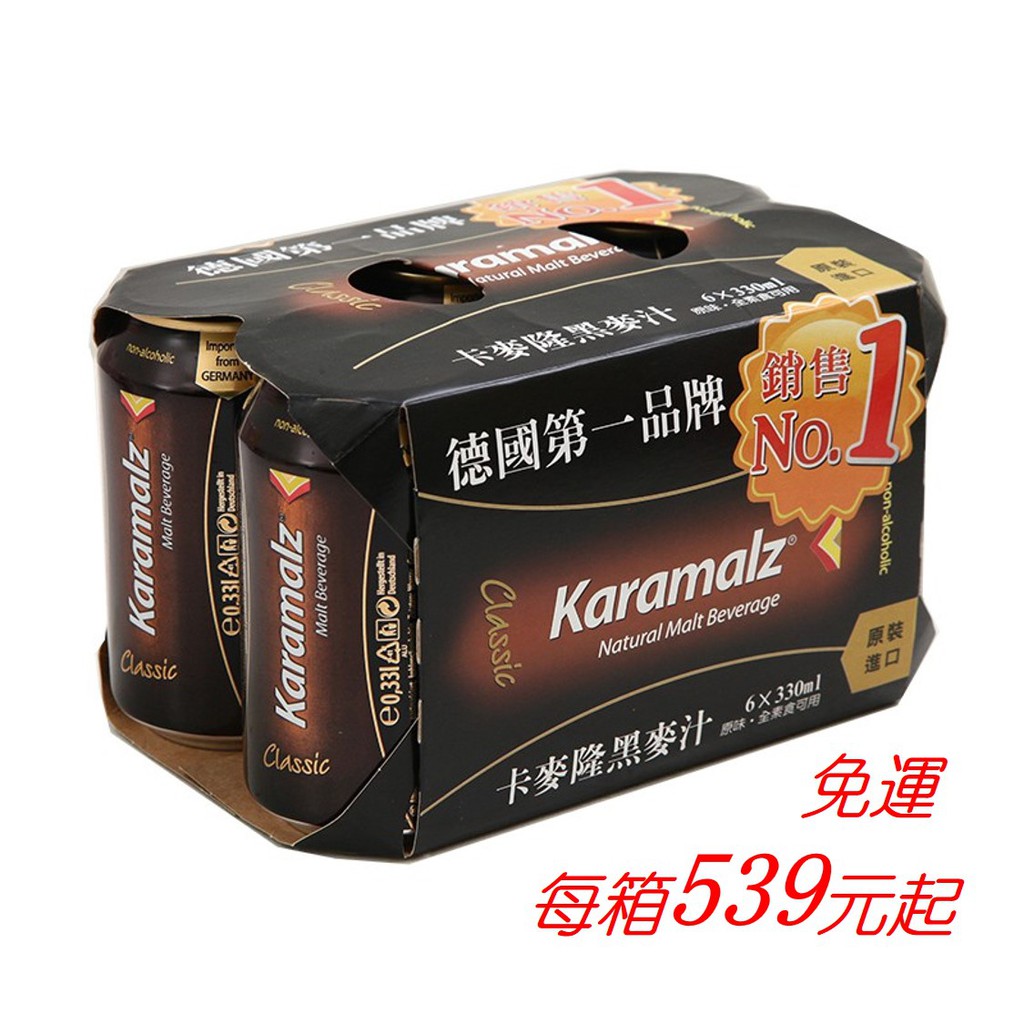 免運 Karamalz 卡麥隆原味黑麥汁330ml6入 4組 良品小倉 蝦皮購物