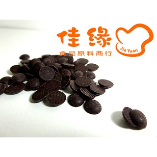 法國米歇爾柯茲頂級63%法努雅黑苦巧克力珠 分裝1公斤(佳緣食品原料_TAIWAN)