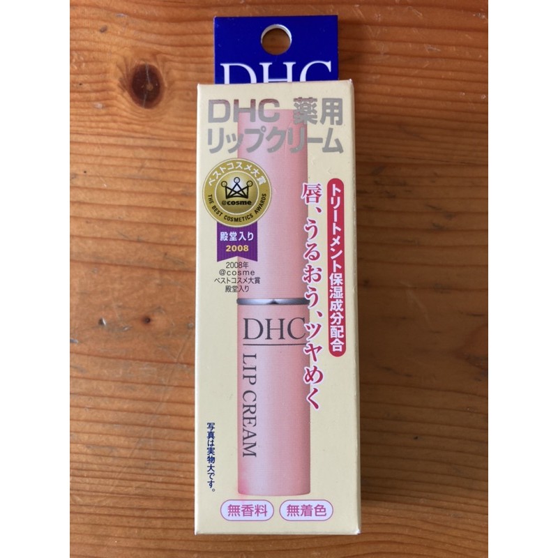 全新！【DHC】純橄欖油護唇膏 1.5g