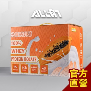 ALLIN分離乳清【木瓜牛奶】