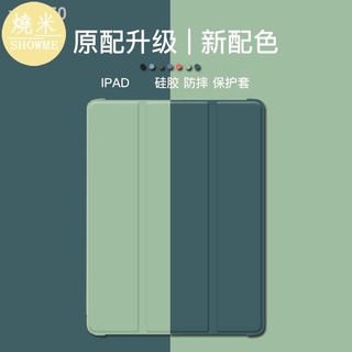 SHOWME-iPad保護套a1474第五代a1566蘋果平板第5代第六代9.7英寸殼第6代