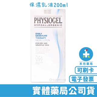 【潔美淨Physiogel】層脂質保濕乳液 200mL (原名:層脂質活膚露) [乳液LOTION] 禾坊藥局親子館