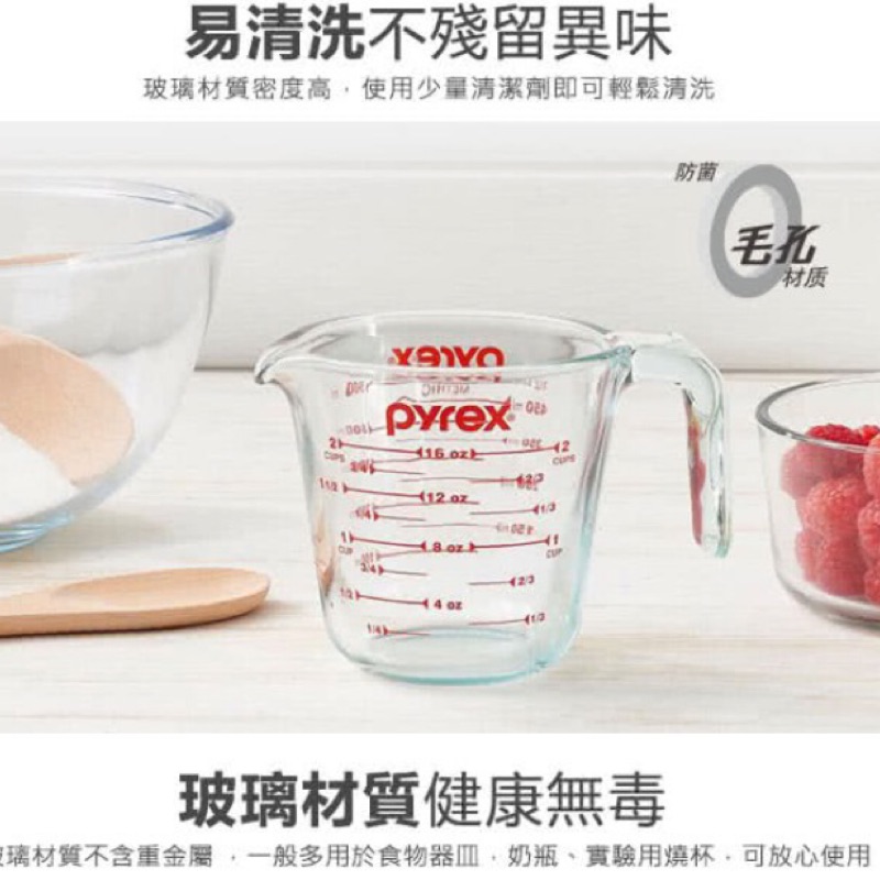 康寧Pyrex 玻璃耐熱燒杯 1L （可做烘焙蠟燭一般承裝煮飯通通可使用）材質佳耐熱高 不易破碎