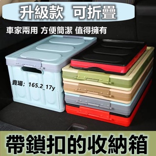 多功能摺疊收納箱 汽車後備箱儲物箱車載多功能折疊收納箱車內尾箱整理箱置物盒用品