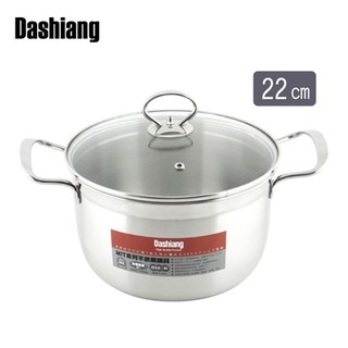 台灣製造~【Dashiang】22cm不銹鋼雙耳湯鍋DS-B6-22