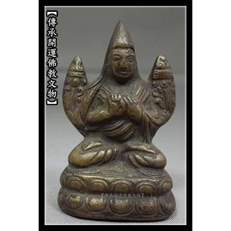 宗喀巴 大師 銅雕 隨身佛像 佛牌 擦擦 尼泊爾 手工雕琢 西藏 密宗 銅雕