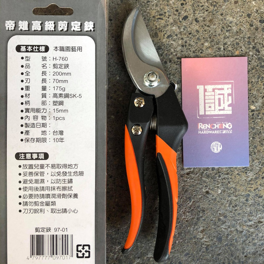 仁誠五金 帝雉作高級剪定鋏h 760 台灣製0mm 修枝剪刀sk 5 花剪刀高素鋼97 01 剪枝剪刀 蝦皮購物