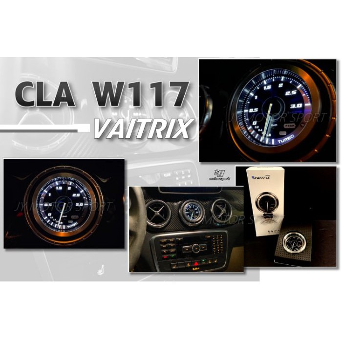 小傑車燈--全新 賓士 CLA W117 VAITRIX 麥翠斯 W176賽車儀表 2.0BAR 渦輪直插錶 渦輪表