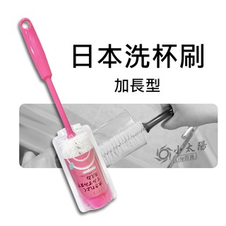 日本洗杯刷加長型 粉紅色 清洗刷 瓶口刷 刷具