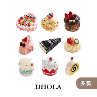 DHOLA｜【蛋糕餅乾系列 - 樹脂配件】冰箱貼飾 卡片 手工藝 迷你屋 公仔 耳環 飾品 朵拉手藝材料店