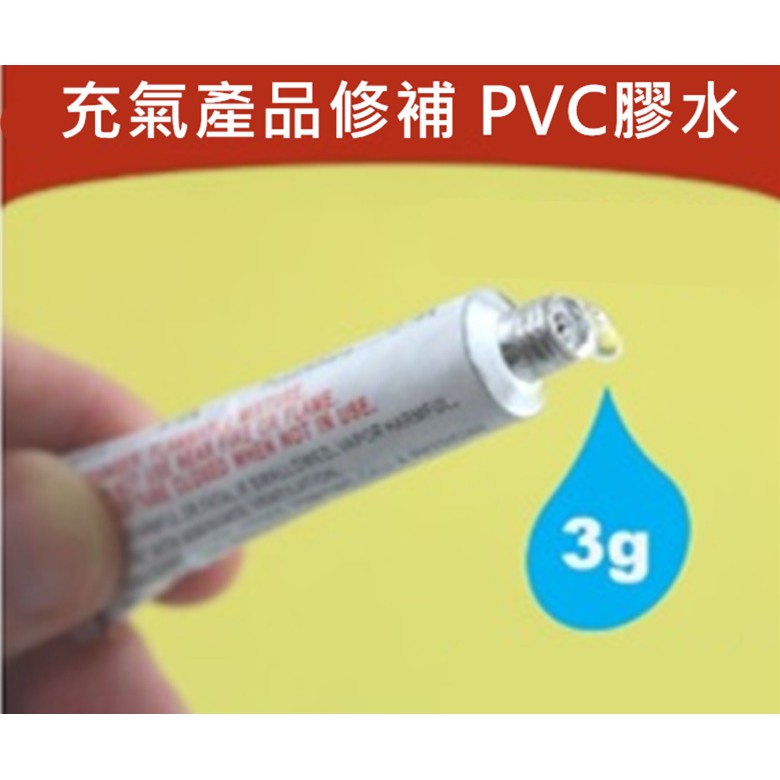 PVC膠水修補包 修補膠水+修補片 游泳圈修補貼片 pvc產品 充氣床墊修復補丁工具 充氣游泳池修補包 充氣用品修補片