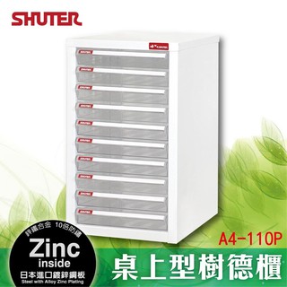 嚴選【樹德】 A4-110P 桌上型樹德櫃 收納 社團用文書櫃 效率 資料櫃 檔案整理 公文櫃 辦公櫃 分類櫃 檔案櫃
