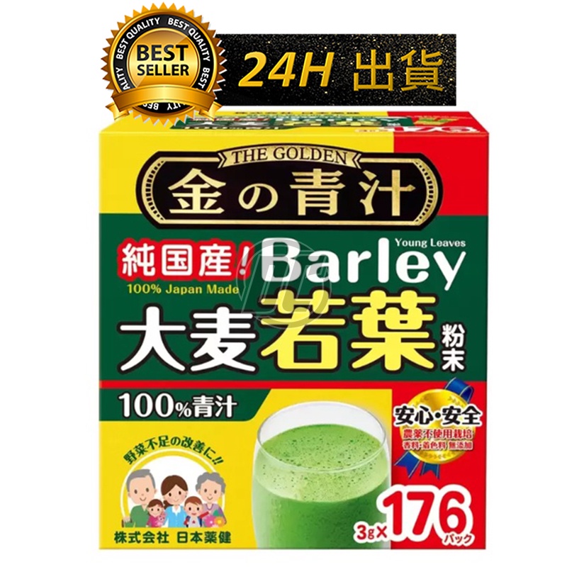 【迪西美食】 台灣現貨 日本 BARLEY 大麥若葉粉末 無添加100%青汁 大麥若葉粉 青汁 大麥若葉青汁