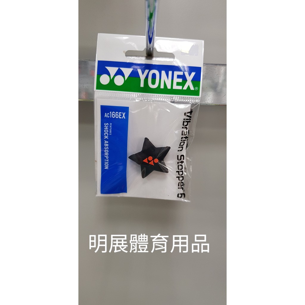 Yonex 避震器的價格推薦 22年3月 比價比個夠biggo