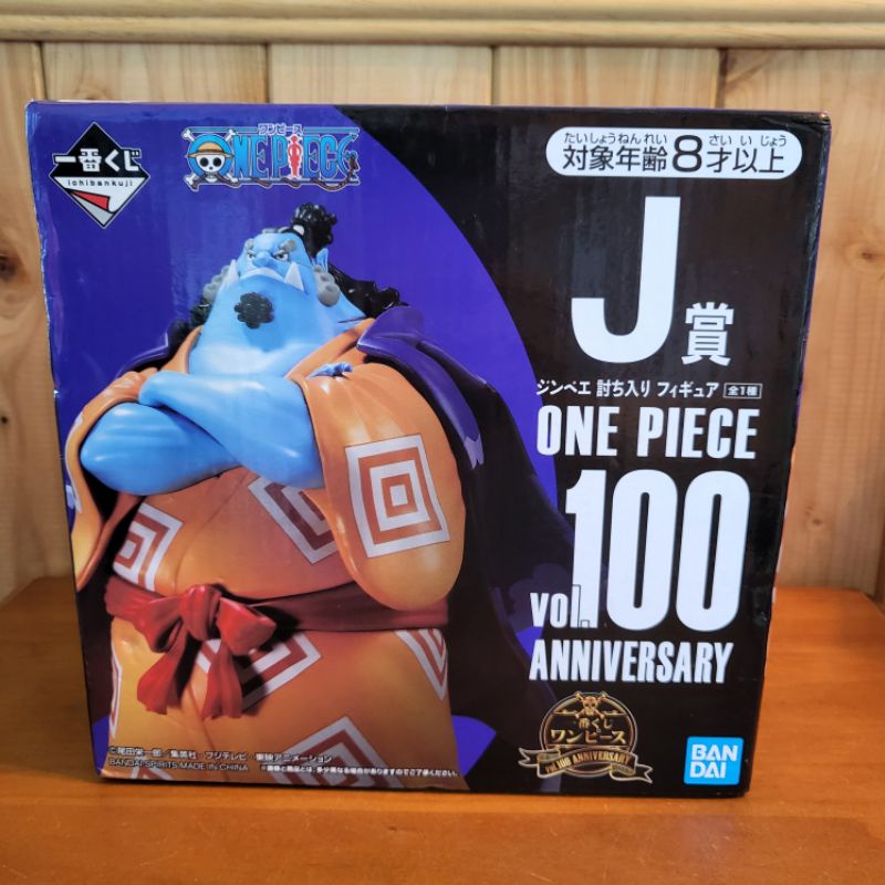 【硬硬的公仔專賣－只賣正版公仔】白證 海賊王 vol.100 Anniversary 一番賞 J賞 吉貝爾