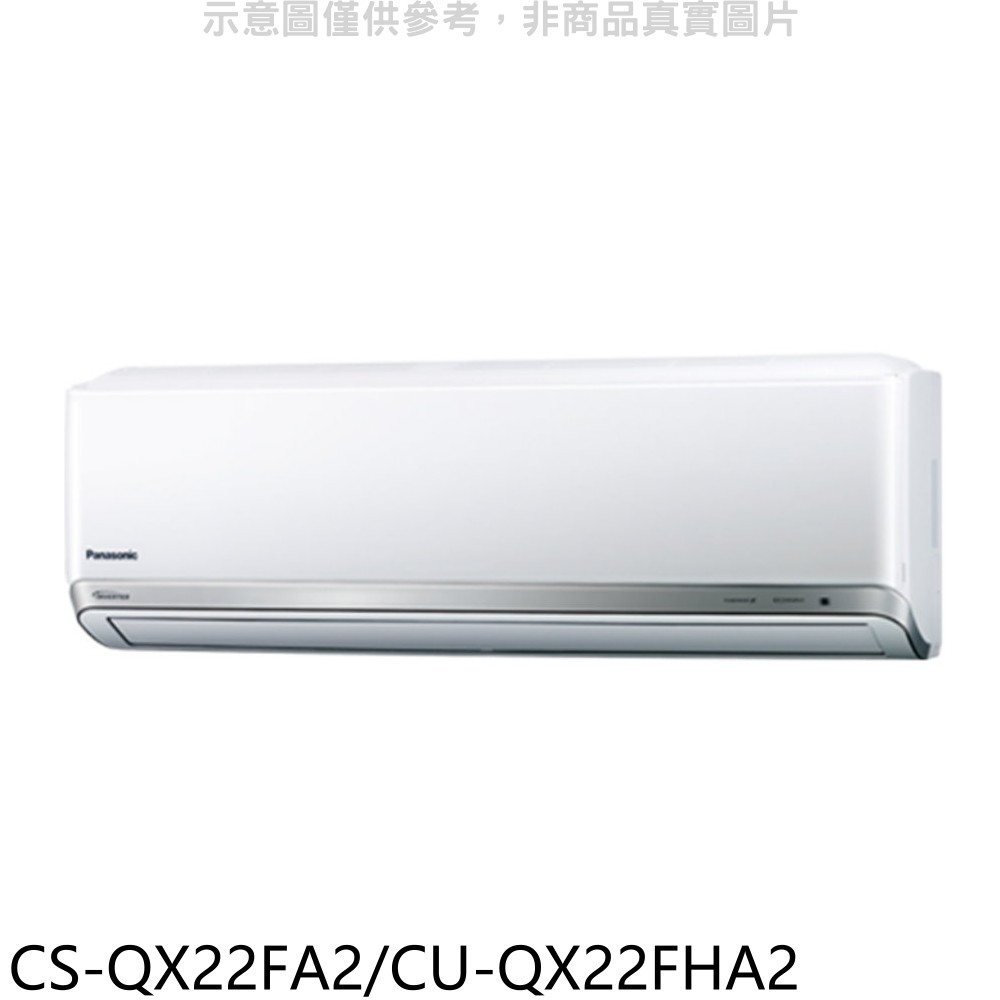 國際牌變頻冷暖分離式冷氣3坪CS-QX22FA2/CU-QX22FHA2標準安裝三年安裝保固 大型配送