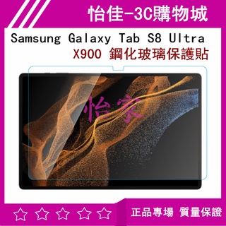 Samsung Galaxy Tab S8 Ultra X900 鋼化玻璃保護貼 X900 亮面貼 熒幕保護貼 玻璃貼